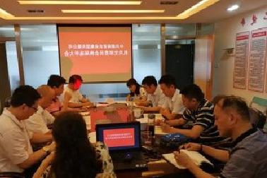 <a href='http://c3n.hengwenji.net'>mg不朽情缘试玩</a>机关党支部召开换届选举大会